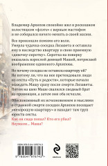 Пороки и их поклонники - Фото 1