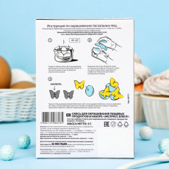 Набор красителей для яиц «Экспресс-блеск» - Фото 1