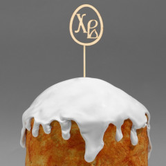 Топпер для кулича «ХВ» - Фото 5