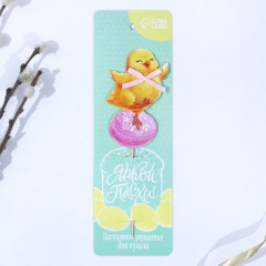 Топпер для кулича «Яркой Пасхи!» - Фото 3