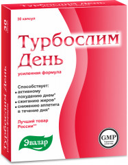 Капсулы «Турбослим День» - Фото 1
