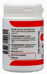 Присыпка для заживления ран и ожогов - Фото 1