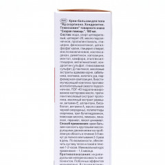 Крем-бальзам для коленей и суставов - Фото 3