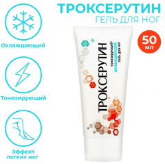 Гель для ног тонизирующий охлаждающий «Троксерутин» - Фото 2
