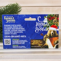 Набор аромамасел «С легким паром!», 3 шт - Фото 3