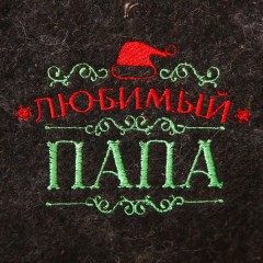 Набор банный «Здоровья и счастья в новом году!» - Фото 2