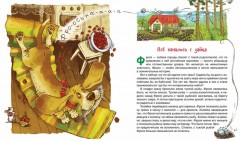 Собака Фрося и ее люди - Фото 1