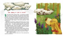 Собака Фрося и ее люди - Фото 2