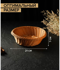 Корзинка для фруктов и хлеба «Капучино» - Фото 2