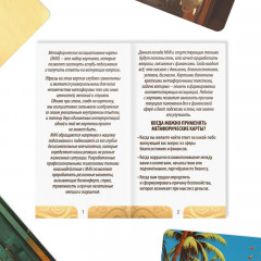 Набор карт метафорических «Денежный поток» - Фото 4