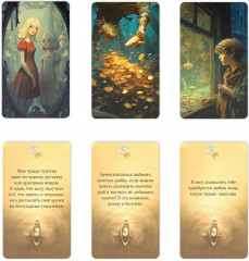 Набор карт метафорических «Денежный поток» - Фото 5