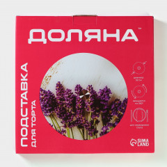 Подставка для торта «Лаванда» - Фото 6