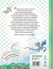 Белоснежка в заколдованном замке - Фото 1