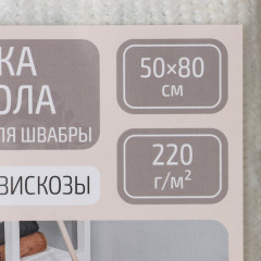 Тряпка для мытья пола - Фото 6