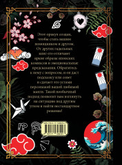 Манга. Оракул - Фото 1