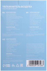 Увлажнитель воздуха LHU-04 - Фото 5