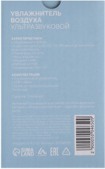 Увлажнитель воздуха LHU-12 - Фото 5