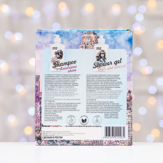 Набор подарочный