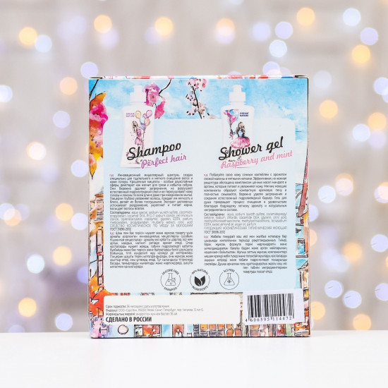 Набор подарочный