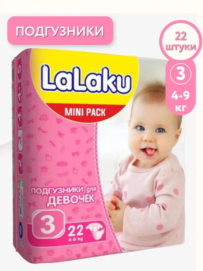 Подгузники для девочек