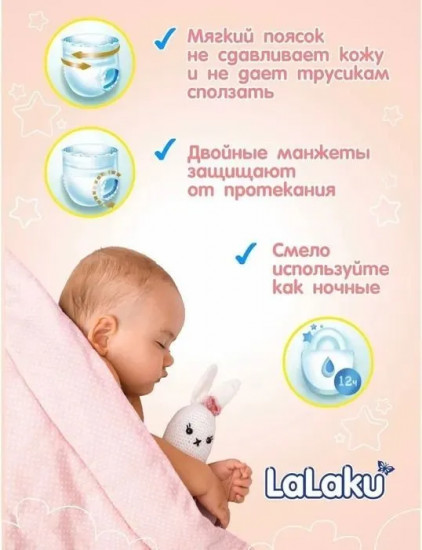 Подгузники-трусики для девочек