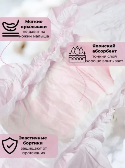 Подгузники-трусики для девочек