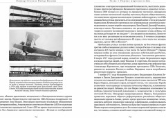 США. Нерассказанная история - Фото 5