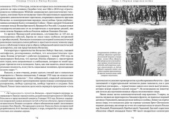 США. Нерассказанная история - Фото 6