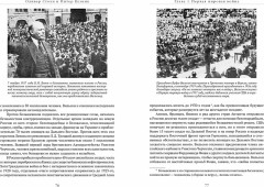 США. Нерассказанная история - Фото 7