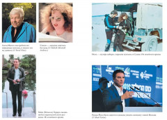 Женская миссия Моссада. Самые рискованные и героические операции сотрудниц израильской секретной службы - Фото 3