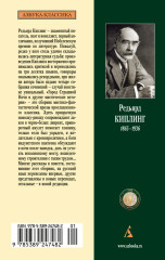 Город Страшной Ночи и другие мистические истории - Фото 1