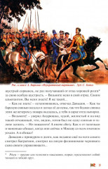Денис Давыдов. Отечественная война 1812 года - Фото 7
