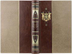 Чингисхан. Сокровенное сказание монголов. Великая Яса - Фото 1