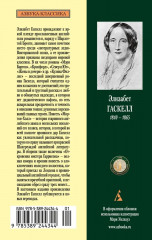 Мортон-Холл. Кузина Филлис - Фото 2