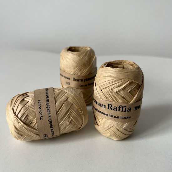 Упаковочная лента «Рафия» 10 м. Бежевый