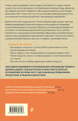 Питание при диабете. Правила составления меню для контроля болезни - Фото 1