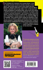 Ошибка Девочки-с-пальчик - Фото 1