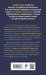 Пучина скорби - Фото 1