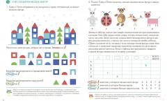 Думай 2. Сборник головоломок для развития мышления - Фото 1