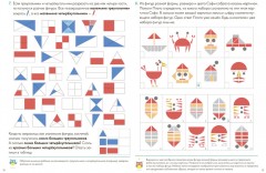 Думай 2. Сборник головоломок для развития мышления - Фото 2