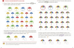 Думай 2. Сборник головоломок для развития мышления - Фото 3