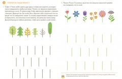 Думай 2. Сборник головоломок для развития мышления - Фото 5