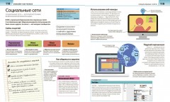 Как научить ребенка учиться - Фото 3