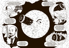 Как устроено кино. Теория и история кинематографа - Фото 1