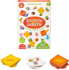Игра настольная развивающая «Прочти-забери» - Фото 1