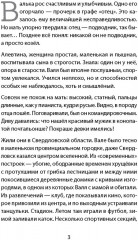 Милая - Фото 1