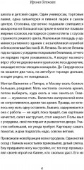 Милая - Фото 2