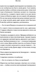 Милая - Фото 3