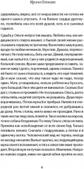 Милая - Фото 4