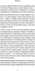 Милая - Фото 5